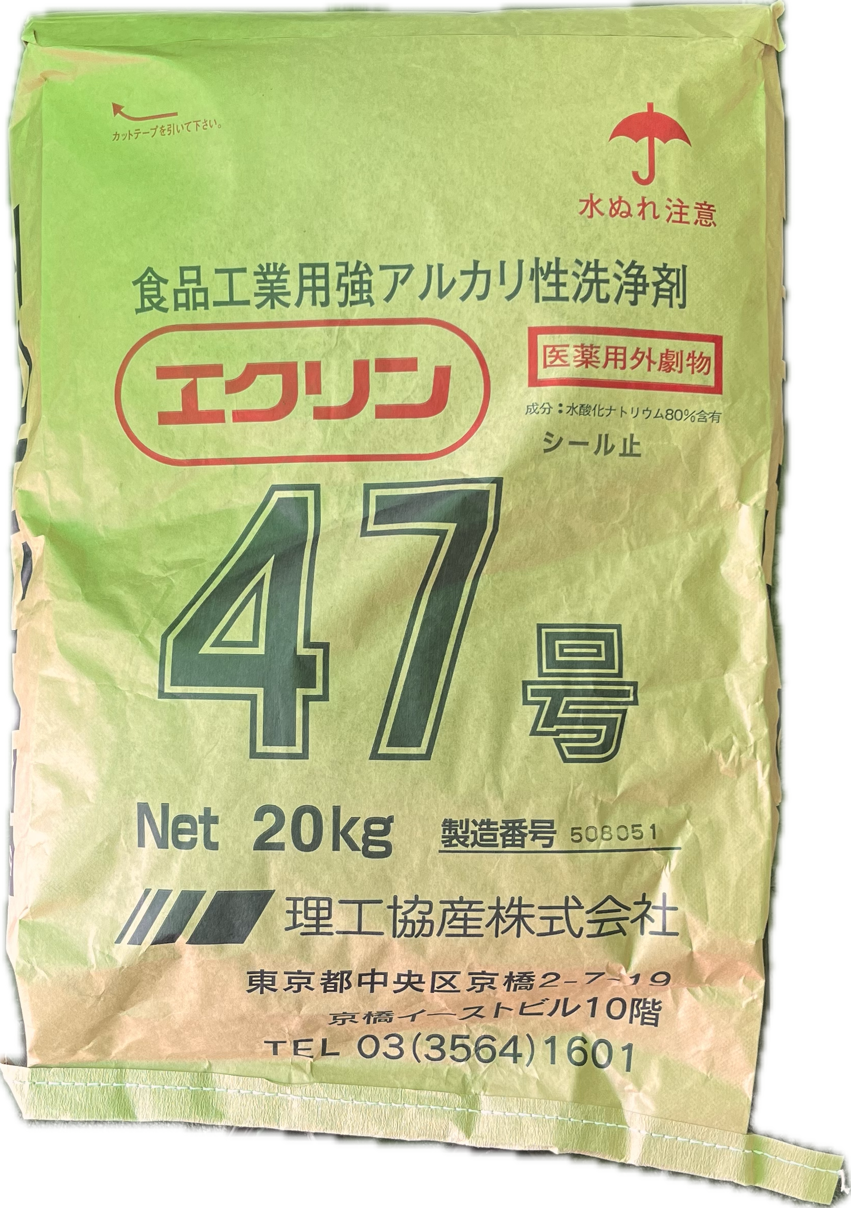 エクリン47号 20㎏ – 株式会社アセラ（食品部）