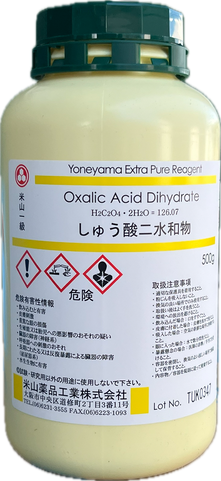 シュウ 酸 二 水 和 物