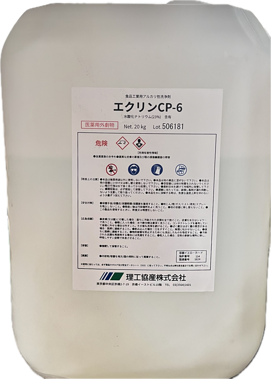 エクリンＣＰ－６　20㎏