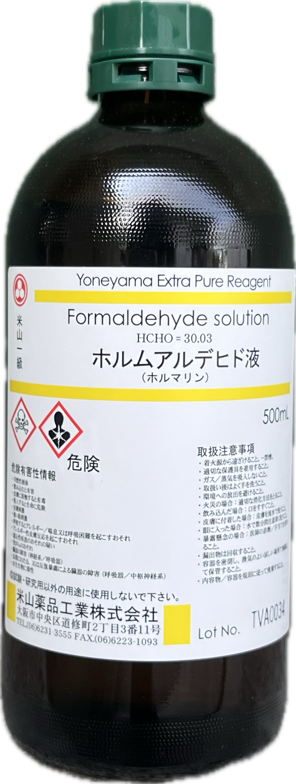 （米山）EPホルマリン　500ml